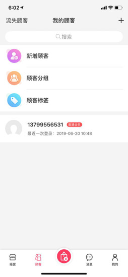 蜂采易最新版 v5.3.00 安卓版 1