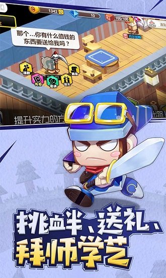 勇者日記免費(fèi)版 v1.0 安卓版 3