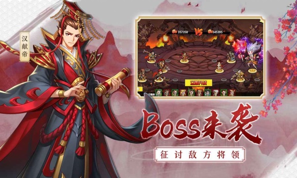 神蛋三國(guó)錄手游 v1.002 安卓版 0