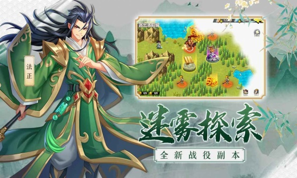 神蛋三國(guó)錄手游 v1.002 安卓版 2