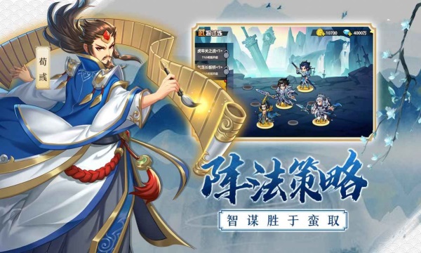 神蛋三國(guó)錄手游 v1.002 安卓版 3