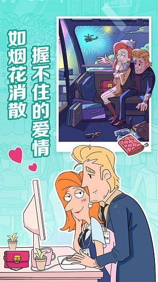 董小姐的十段戀愛無廣告版 v12.0 安卓版 2