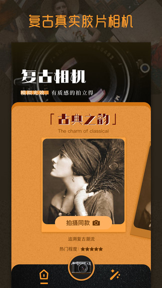 huji膠片濾鏡 v3.1.0 安卓版 0