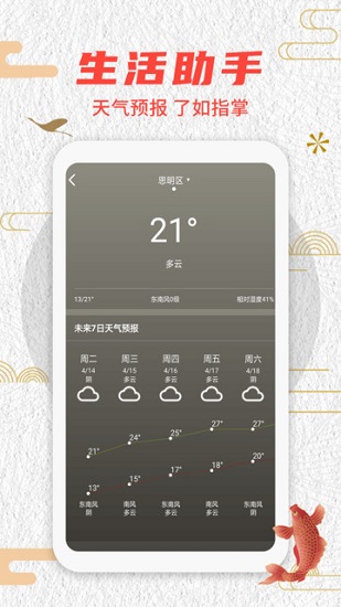 翻黃歷萬年歷最新版 v1.3.8 安卓版 2