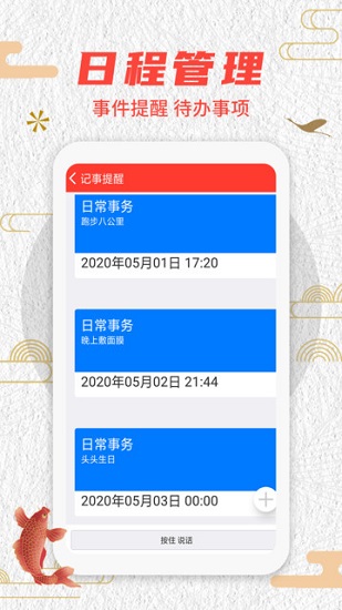 翻黃歷萬年歷最新版 v1.3.8 安卓版 3