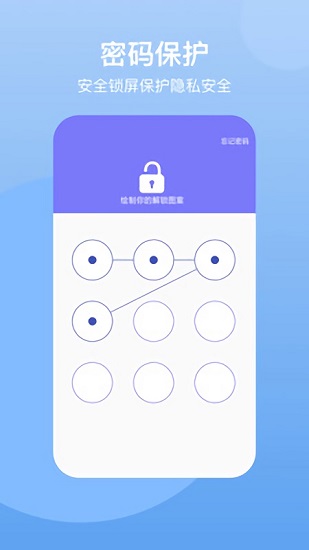 手機私密保險箱軟件 v1.0.1 安卓版 0