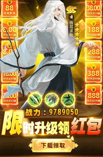 射雕巨額游戲 v1.2.0 安卓版 0