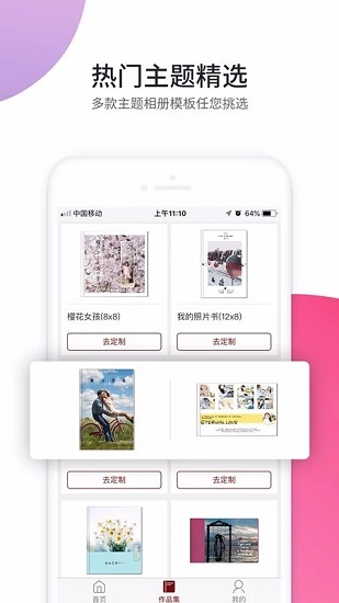 一刻印品 v1.0.15 安卓版 1