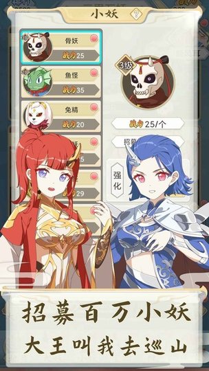 西游妖靈靈正式版 v2.0 安卓版 0