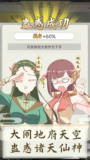 西游妖靈靈無廣告版