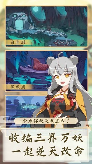 西游妖靈靈正式版 v2.0 安卓版 2