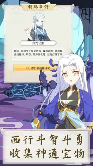 西游妖靈靈內(nèi)購正式版