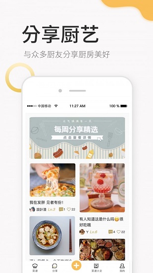 致小時光最新版 v1.4.8.1 安卓版 0