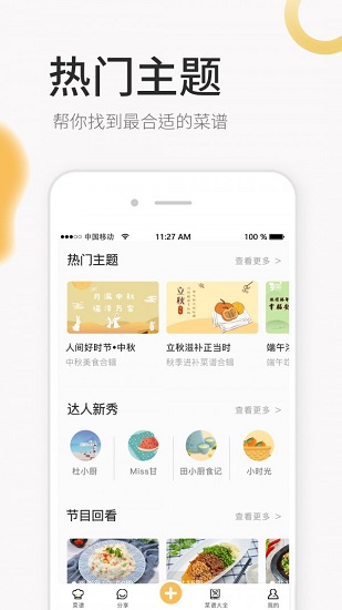 致小時光最新版 v1.4.8.1 安卓版 1