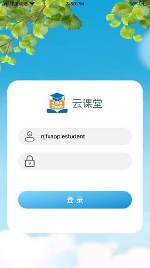 tt云課堂學(xué)生版hd v1.7.6 蘋(píng)果ios版 0