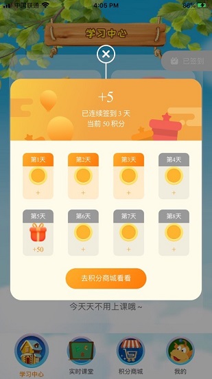 tt云課堂學(xué)生版hd v1.7.6 蘋(píng)果ios版 1