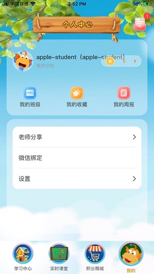 tt云課堂學(xué)生版hd v1.7.6 蘋(píng)果ios版 3