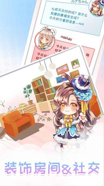 小小夢想家游戲下載