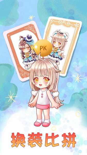 小小夢想家手游 v1.0 安卓版 2