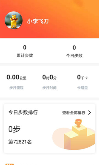 多多星球官方版 v1.0.2 安卓版 2