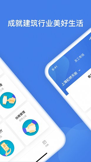 友工有錢官方版 v1.2.2 安卓版 0