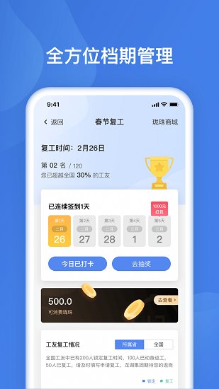 友工有錢官方版 v1.2.2 安卓版 3