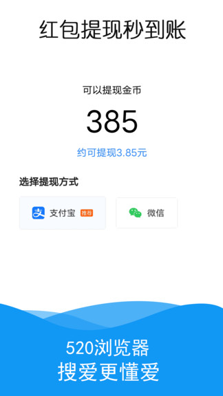 520瀏覽器官方版 v1.3.1 免費(fèi)安卓版 1