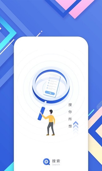 小樹(shù)搜索瀏覽器 v3.2.6 安卓版 0