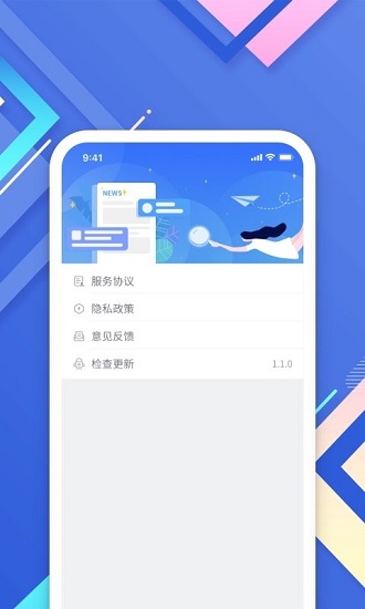 小樹(shù)搜索瀏覽器 v3.2.6 安卓版 2
