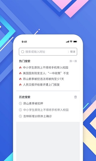 小樹(shù)搜索瀏覽器 v3.2.6 安卓版 3