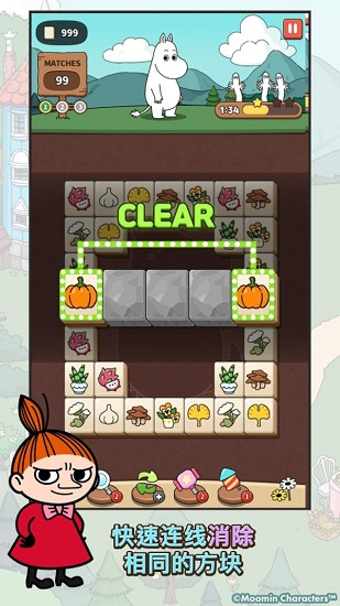 姆明人物 v1.9.0 安卓版 1