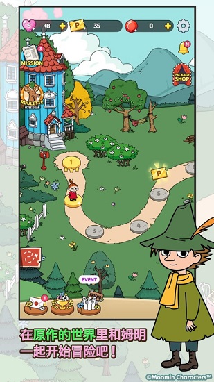 姆明人物 v1.9.0 安卓版 3