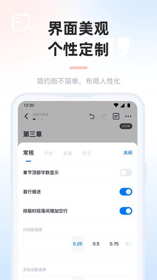 墨咕官方寫作平臺 v0.0.6 安卓版 0