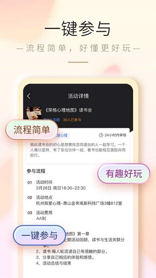 想到叨叨app下載