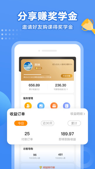 小學(xué)語文名師課堂 v1.0.3 安卓版 0