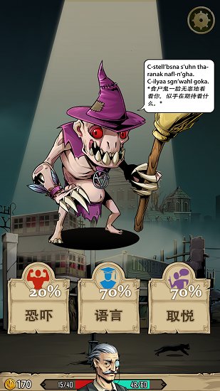 理智邊界游戲 v1.0 安卓版 0