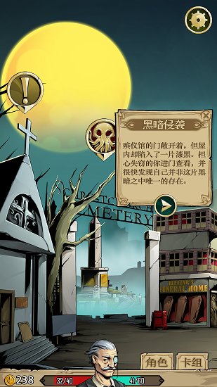 理智邊界手游下載
