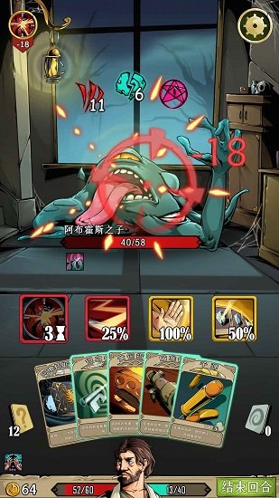 理智邊界游戲 v1.0 安卓版 2