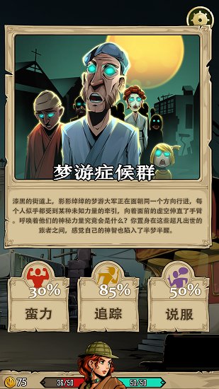 理智邊界游戲 v1.0 安卓版 3