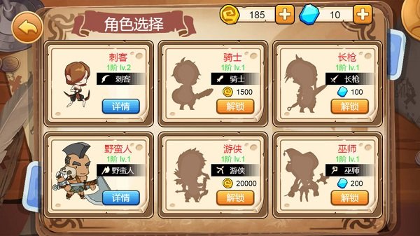 小小騎士團游戲下載