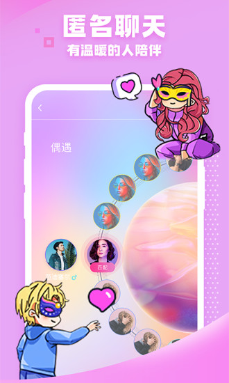 團團開黑官方版 v2.2.4 安卓版 3