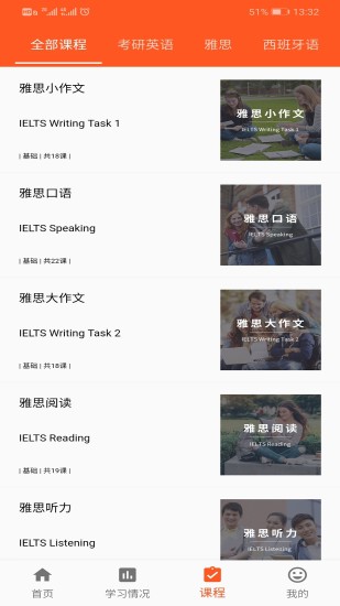 公嗨課手機版