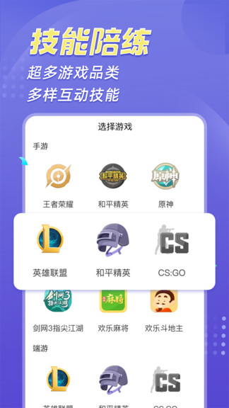 熊貓開黑(游戲語音軟件) v1.7.8 安卓版 3