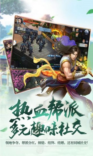 踏浪江湖行游戲 v1.12.1.9 安卓版 1
