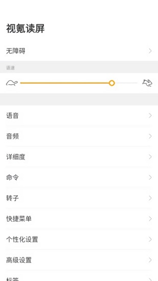 視氪讀屏軟件 v1.2.0 安卓版 0