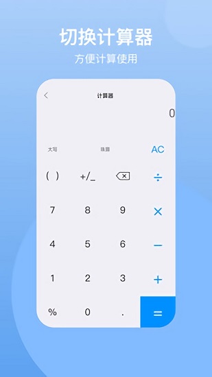 珠算計(jì)算器軟件 v2.0.2 安卓版 1