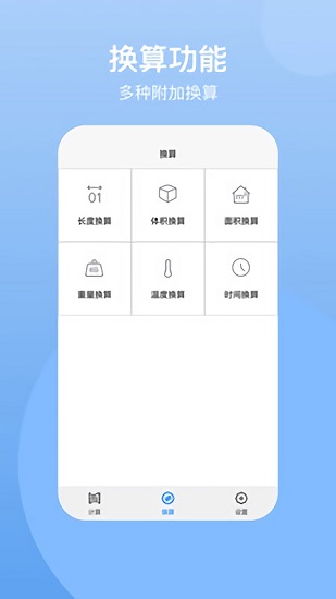 珠算計(jì)算器軟件 v2.0.2 安卓版 3