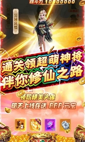 新天上碑手游 v1.0.0 官方安卓版 0