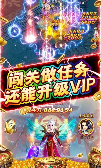 新天上碑手游下載