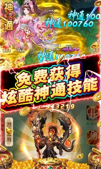 新天上碑手游 v1.0.0 官方安卓版 2